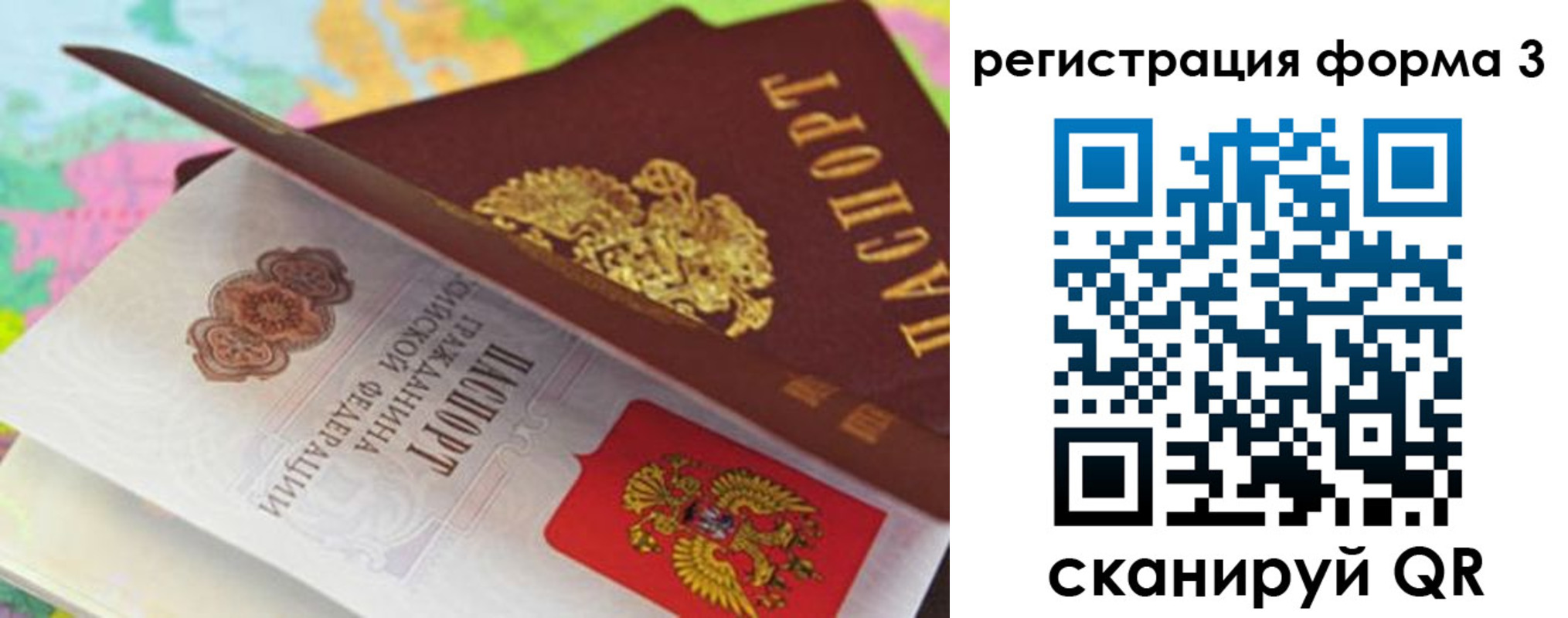 прописка ребенка в Новоаннинском