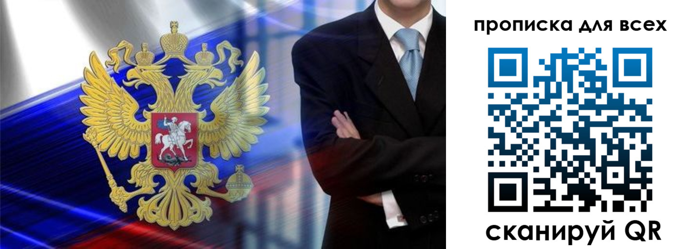 прописка иностранных граждан в Новоаннинском