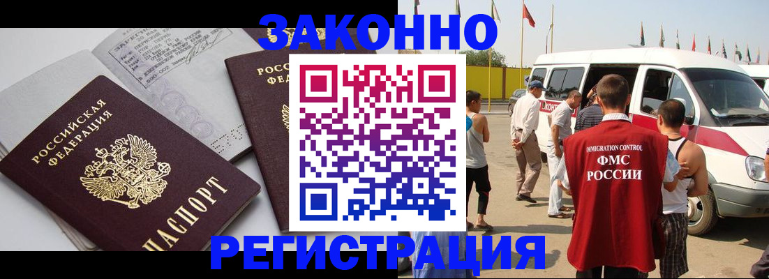 временная регистрация в Новоаннинском